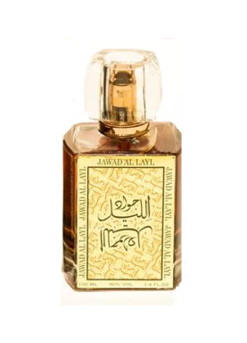 Khalis — Khalis Jawad Al Layl