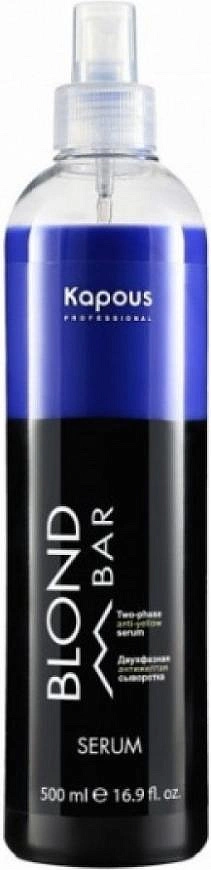 Kapous Professional Blond Bar Two-Phase Serum For Hair With Anti-Yellow Effect — фото 2