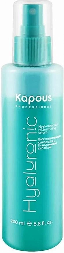 Kapous Professional Hyaluronic Acid Serum — фото 2