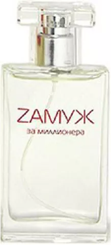 Robski & Sobchac Zамуж за миллионера GOLD — фото 3