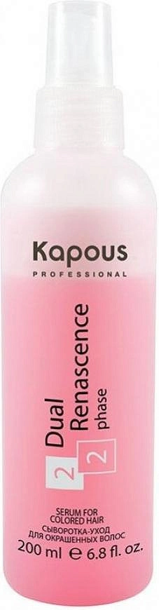 Kapous Professional Dual Renascence 2 phase Serum — фото 2