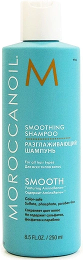 Moroccanoil — Moroccanoil Smoothing Shampoo
