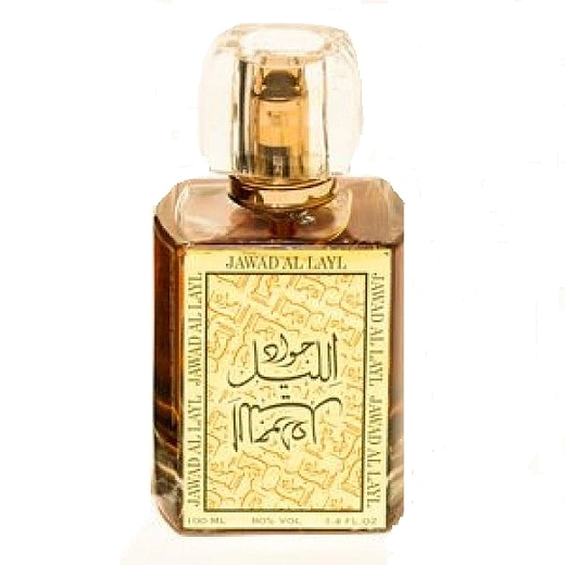 Khalis — Khalis Jawad Al Layl